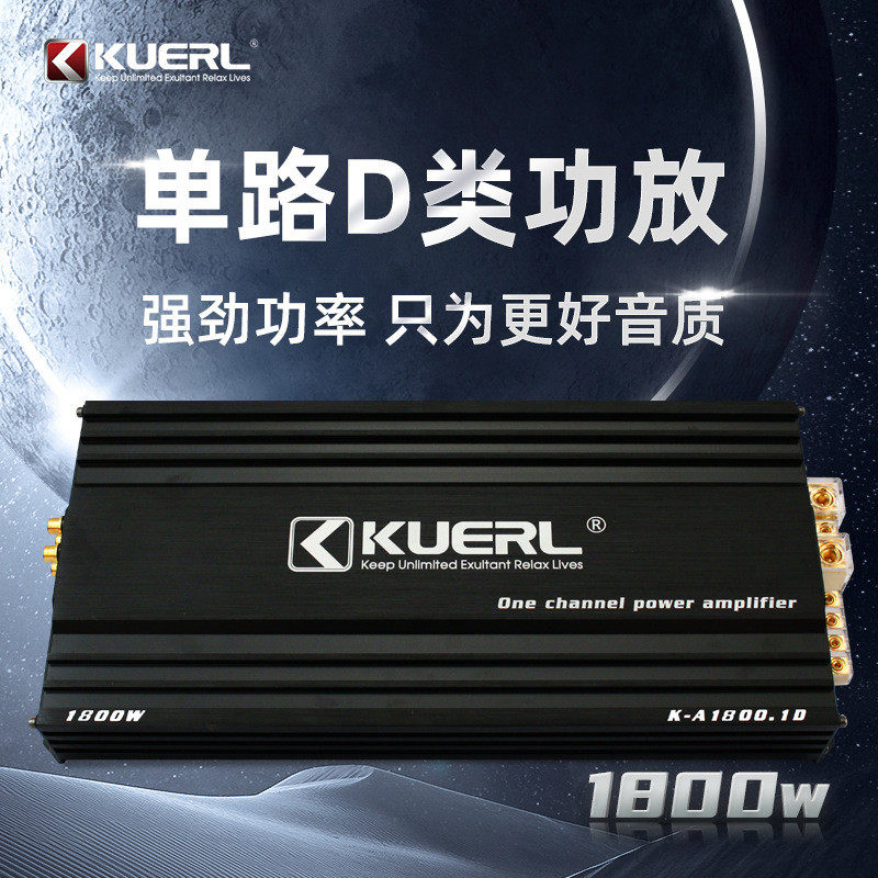 1500W车载音响改装D类大功率数字单路单声道汽车功放