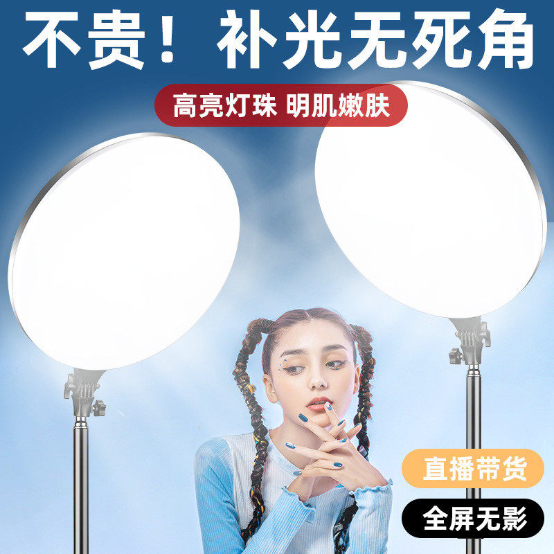 圆形全面屏补光灯10/14/18寸LED立体全屏柔光摄影直播美颜补光灯