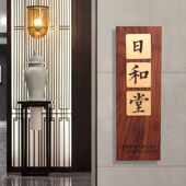 牌 房间门牌号码 酒店包厢门牌定制茶楼民宿饭店日式 包间餐厅牌中式