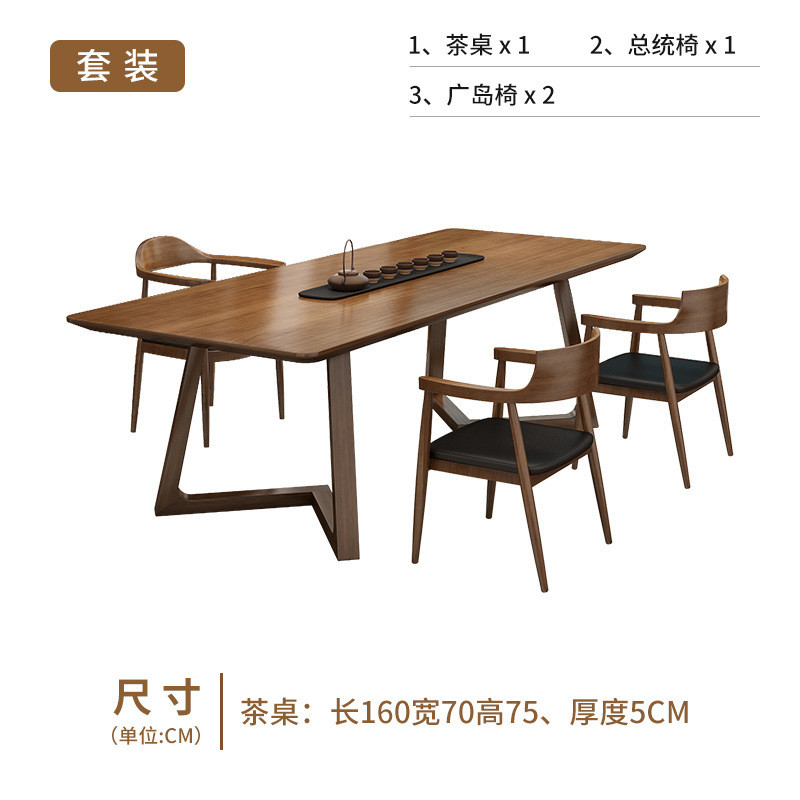 泡茶桌椅组合实木茶桌办公室会客现代简约家用茶台客厅茶几喝茶桌