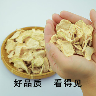 新货萝卜干干货大全干菜类农家自晒干萝卜片500g散装 脱水蔬菜白罗