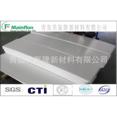 工程建筑滑动支座用聚乙烯四氟板