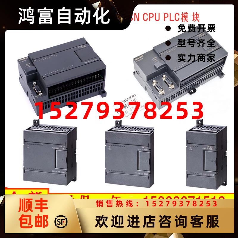 议价6ES7235-0KD22-0XA8模块6ES72350KD220XA0/EM235S7-200CNPLC