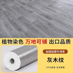 2米宽直接家用耐磨自粘pvc塑胶水泥地面专用加厚地板革铺地贴0