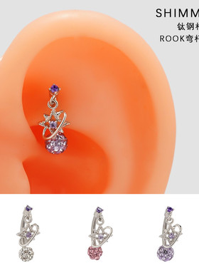 SHIMMIAN紫色耳骨星球可换平底rook弯粗杆女舒适钢杆可睡觉佩戴