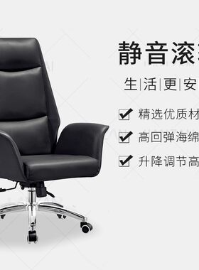 热销旋转办公椅现代简约家用电脑椅西皮办公椅转椅靠背商务大班椅