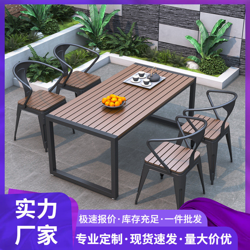 公园户外庭院桌椅室外防水防嗮餐桌阳台露天铁艺塑木烧烤桌椅组合