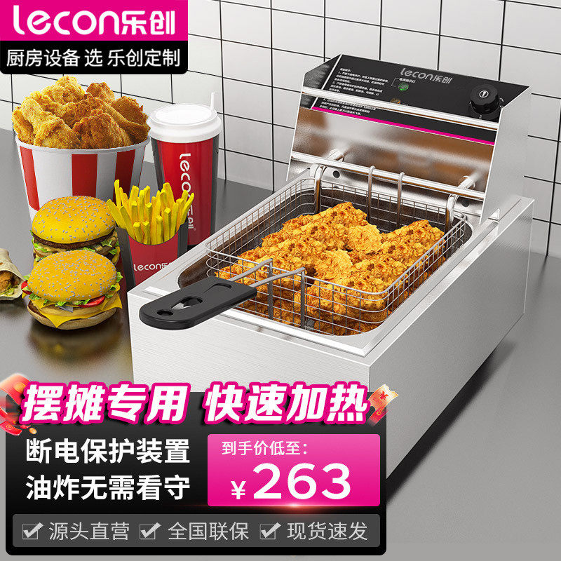 乐创电炸锅商用全自动油炸机单双缸摆摊大容量油条炸鸡薯条电炸炉,清洗/食品/商业设备,炉灶/炊事设备,淘宝优惠券,粉丝福利购,淘宝优惠卷