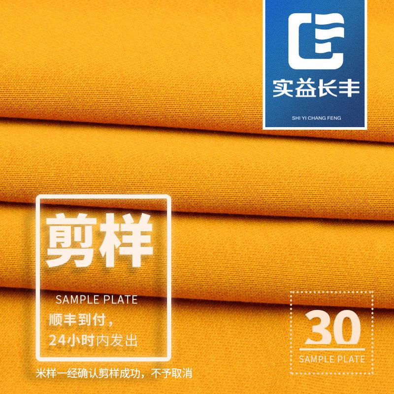 长丰类人棉类棉纺织剪样剪版样版米样剪样衣专用布料