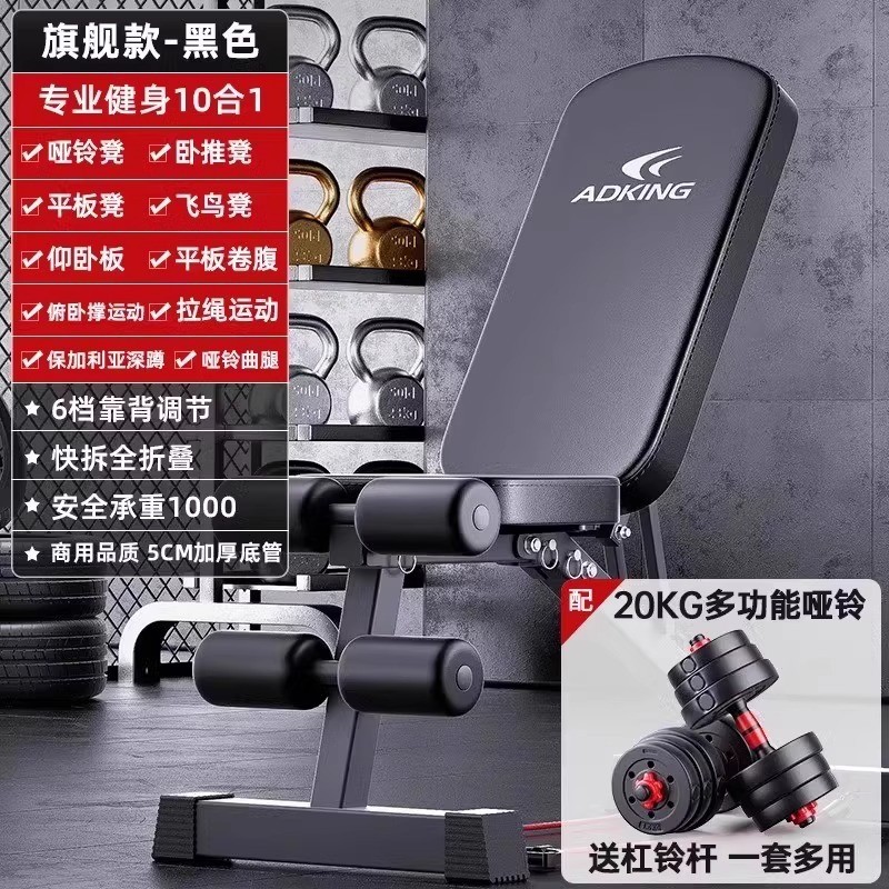 yc哑铃凳卧男士推家用健身仰卧起坐辅助器材杠铃飞鸟商用多功能椅