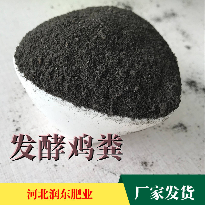 发酵腐熟鸡粪润东有机肥40kg大包装蔬菜花卉有机肥果树就用绿植