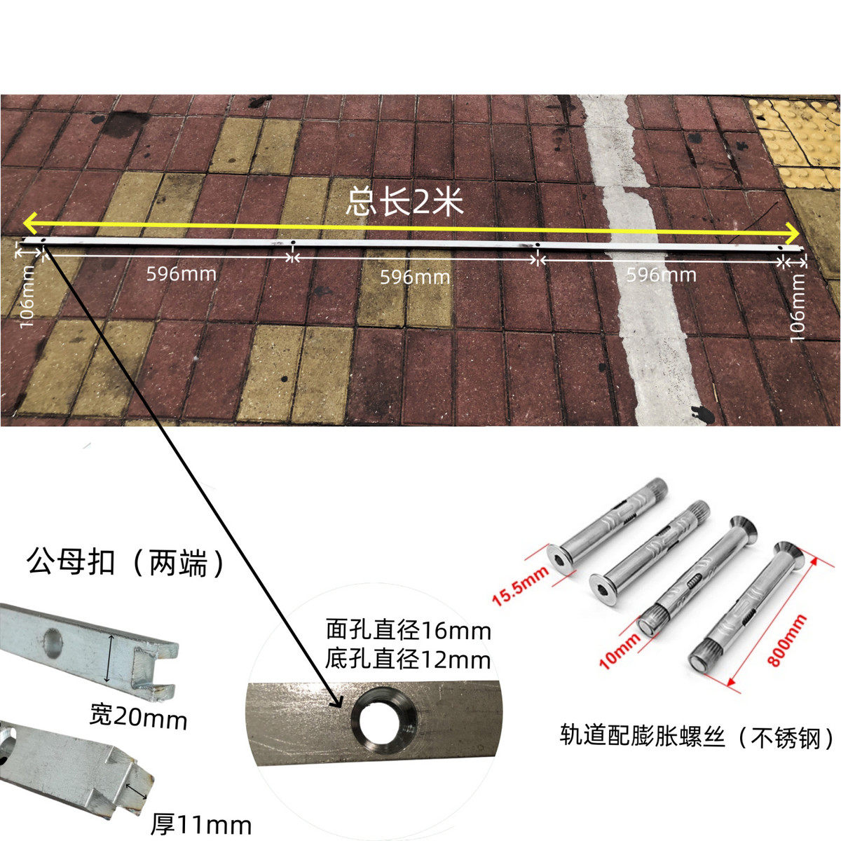 不锈钢移方形平移门路轨道轨地面打膨胀螺丝h型轮用公母扣连接轨