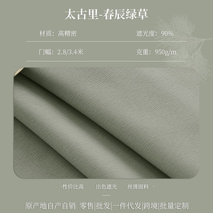 加厚2024新款 太古里卧室客厅遮光窗帘高高级感轻奢现代成品批发