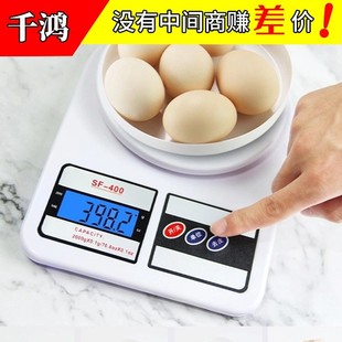 高精度厨房秤烘焙电子秤家用小型克重精准称重食物克称量器小称度
