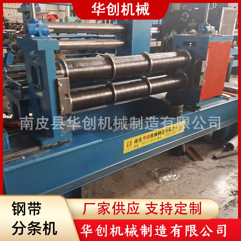 热销钢分条机钢带卷滚切分条线钢带自动开平分条机薄板纵剪分条机,文具电教/文化用品/商务用品,教学标本/模型,淘宝优惠券,粉丝福利购,淘宝优惠卷
