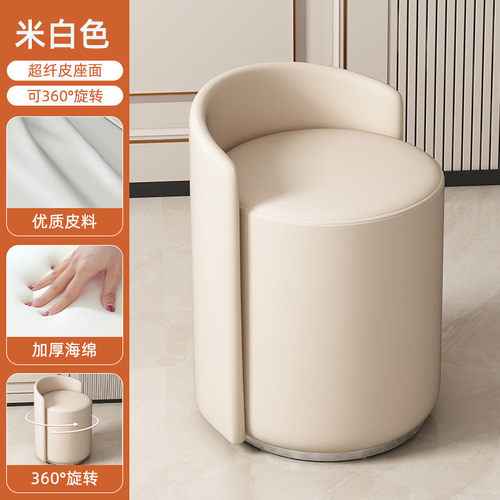 hf2x凳子家用卧室梳妆台简约现代化妆凳凳子小椅子圆凳矮凳靠背换