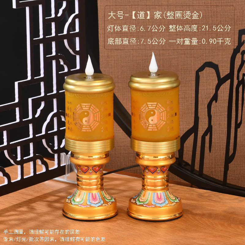 高级感水琉璃led无烟电蜡烛台摇摆火焰神台长明财神灯佛家用供灯
