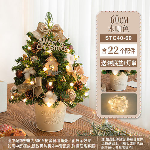 新款圣诞树圣诞树桌面摆件diy材料包装饰豪华加密pe铁桶迷你