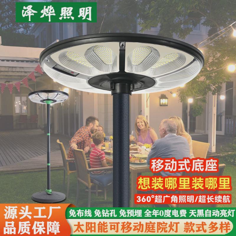 户外防水分体式可移动花园庭院灯人体感应飞碟一体化太阳能路灯