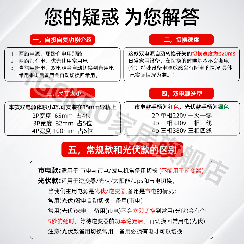 双电源自动转换开关家用2P220v三相4P380v毫秒级不断电自动切换器