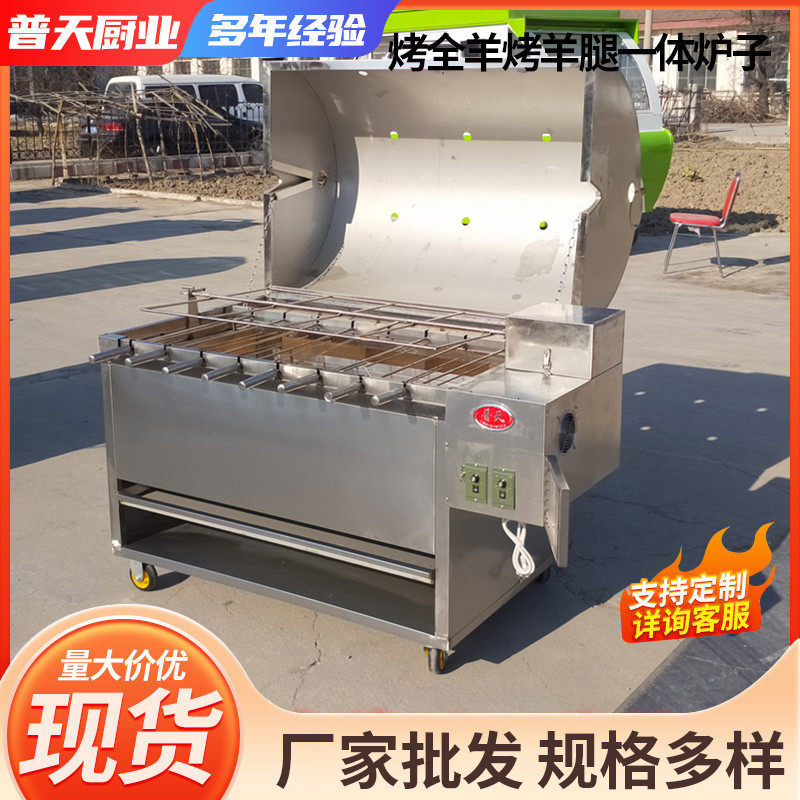 不锈钢商用全自动翻转木炭烤全羊烤羊腿一体炉羊腿炉烤羊炉子