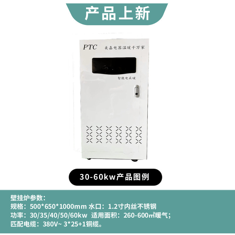 电锅炉家用生产厂家工商业落地式电采暖锅炉家用批发电热锅炉供暖