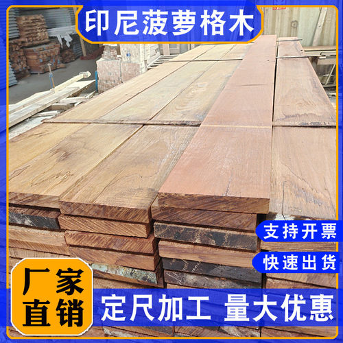 印尼实木板格户外地板防腐木板材木方木料菠萝木栈道扶手工厂直销
