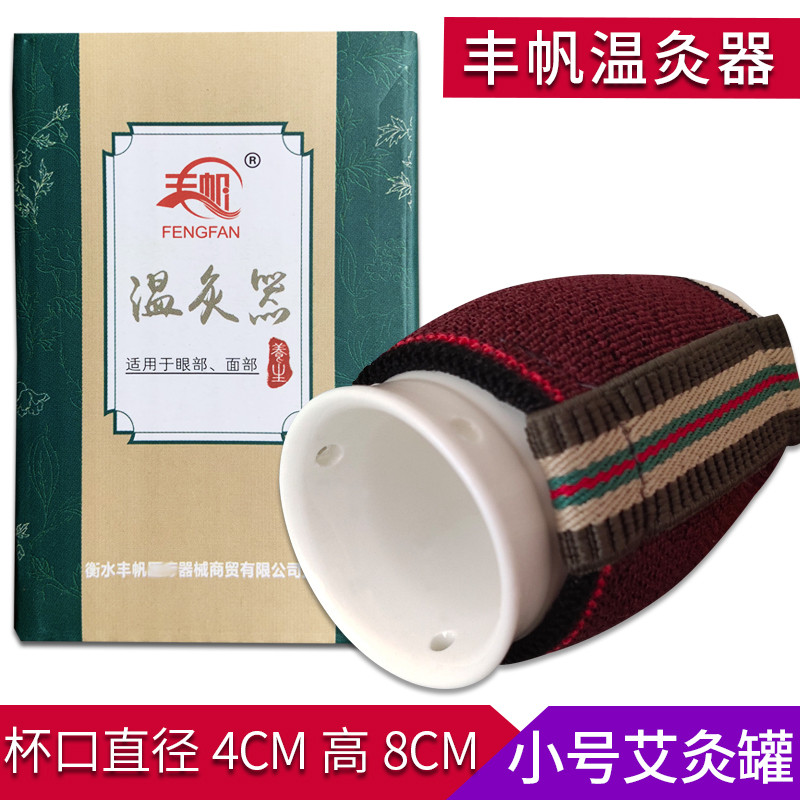面部小号美容陶瓷艾灸杯刮痧罐脸部温灸陶瓷眼悬防烫器家用双层灸