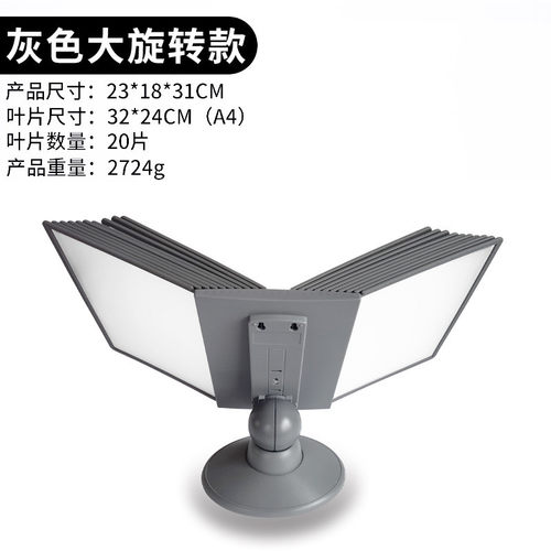 活页文件夹展架台式菜牌桌面可旋转展示资料架翻页文件收纳文件架