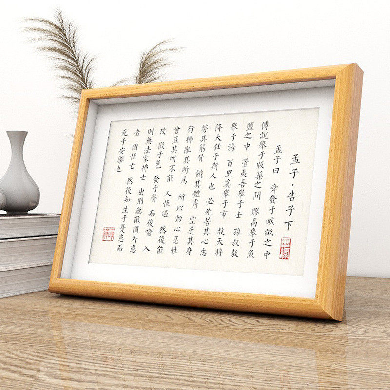 i6f9孟子告子下书法字画相框摆件名人作品玄关装饰桌面摆画家训小