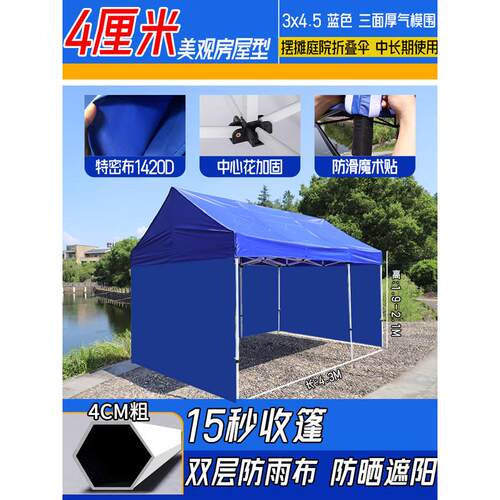 防四角遮阳棚折叠四脚帐篷摆摊用大伞棚子伸缩积水雨棚户外防雨篷