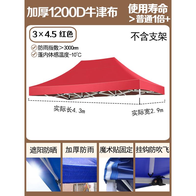 户外四脚伞帐篷顶布加厚摆摊防四角伞布大四方庭院遮阳防晒雨棚芸
