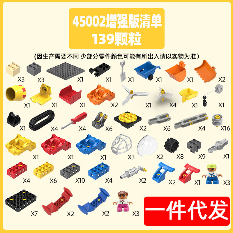 兼容大颗粒积木螺丝套装百变工程45002拼搭玩具KJ011教具套装