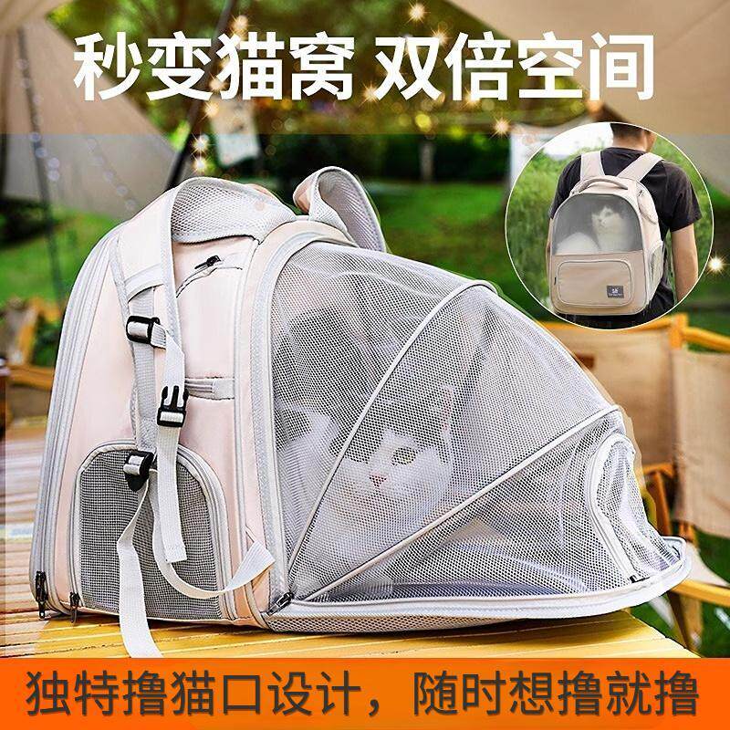 猫包外出便携猫咪双肩透气背包宠物书包防应激可拓展大容量轻便袋