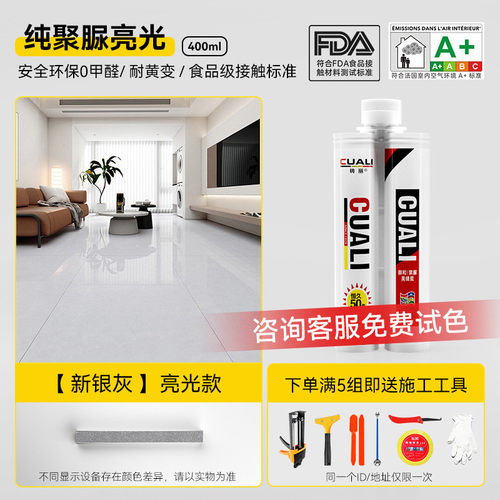 砖丽纯聚脲环氧彩砂美缝剂勾缝颜色室内外防水瓷砖胶阳台填缝调色