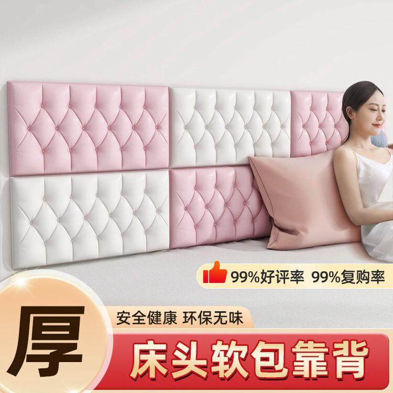 新款床头软包靠背自粘儿童房背景墙靠背垫墙贴出租房泡沫墙垫贴,家居饰品,软装墙贴,淘宝优惠券,粉丝福利购,淘宝优惠卷