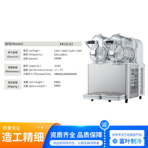 3lx2雪泥机多功雪融雪沙冰机商用单缸双缸三缸果汁机机蓉机可乐机
