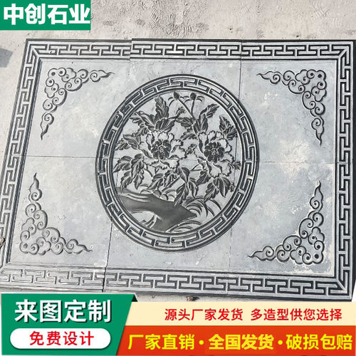 青石浮雕石雕地雕镂空仿古窗花浮雕背景墙石雕浮雕影壁墙