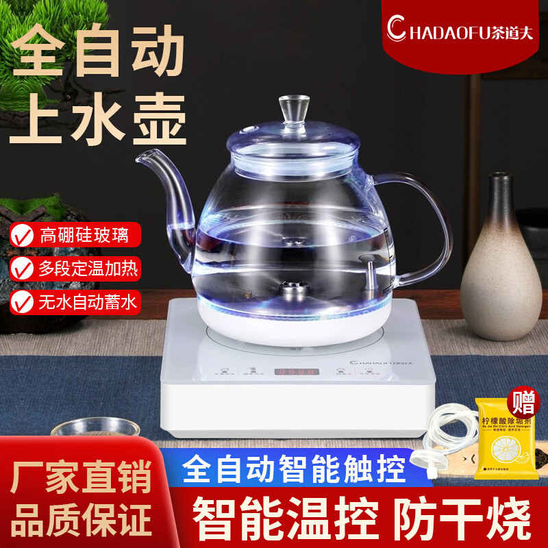 全自动底部上水电热烧水壶家用单炉玻璃茶台抽水一体机泡煮茶