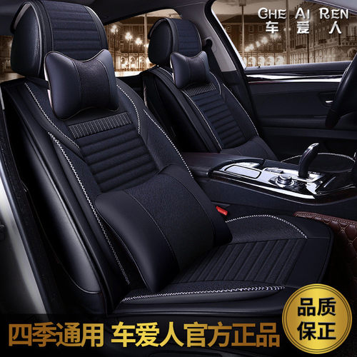 热销批发car皮麻r2系列四季垫汽车坐垫新款时尚座垫座套内饰用品