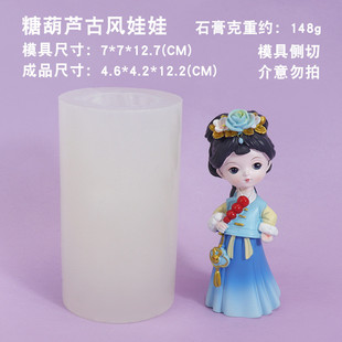 古风唐小石膏娃娃硅胶模具手工diy香薰媚蜡烛滴胶桌面摆件磨具