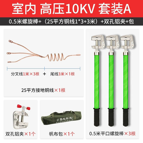 热销户外手握带包短路接地线10kv110kv220kv高压电力携带型式接地