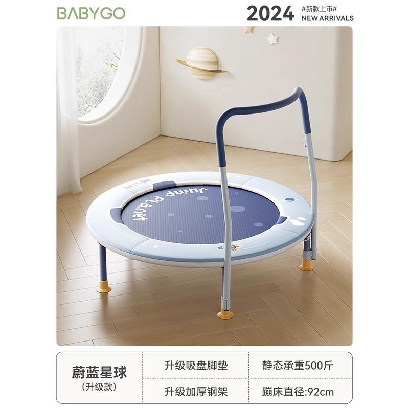 babygo蹦蹦床家用儿童床家庭弹跳室内可折叠跳跳床大人小孩蹭蹭床