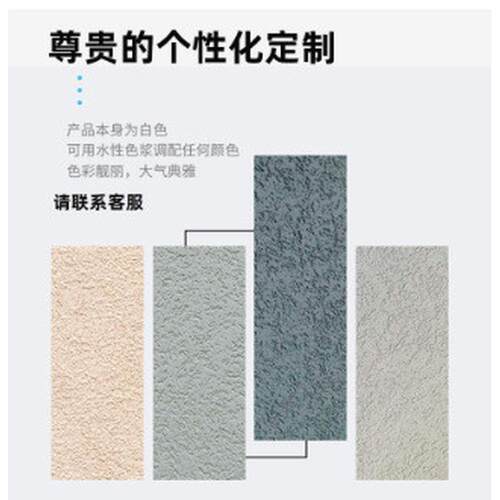 批发骨浆肌理漆艺术涂料弹性拉毛室内外艺术质感涂料墙面漆浮雕漆