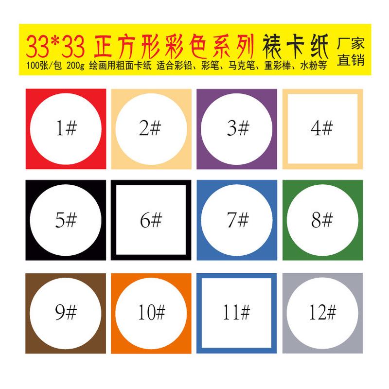 彩色古风画纸卡纸1包100张儿童素描水粉边框国画生宣纸美术绘画纸