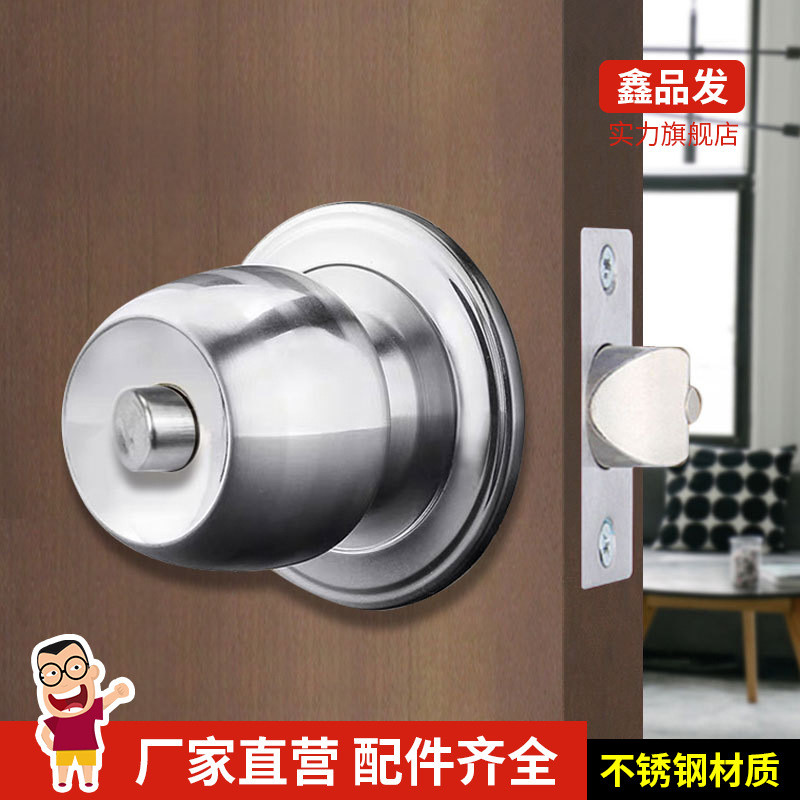 【不锈钢球形门锁】家用门球型锁卧室卫生间厕所不锈钢房间球型锁