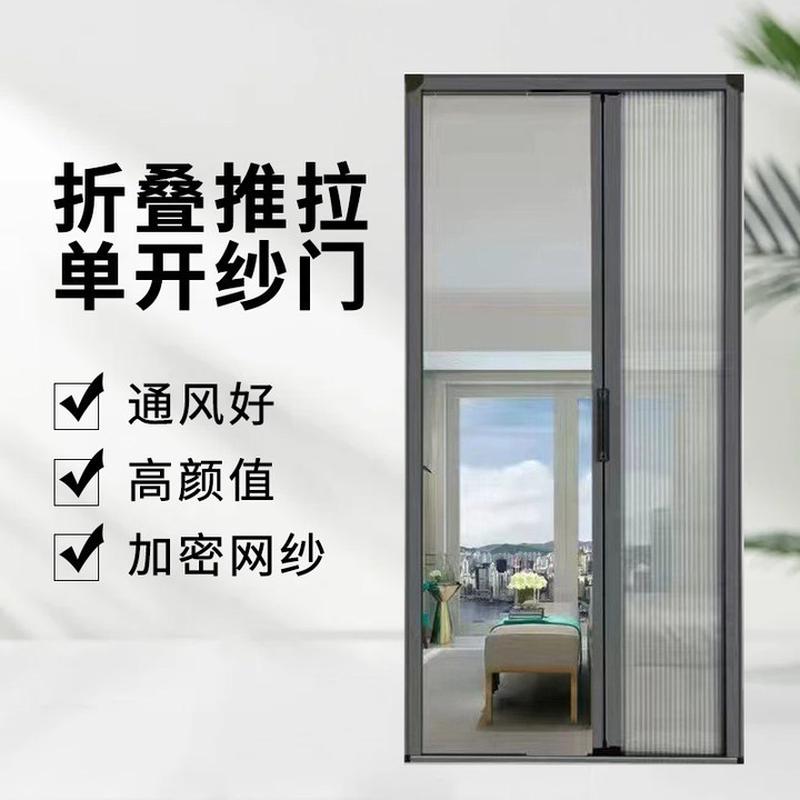 金属透气可框内纱窗推拉纱窗纱门双开折叠纱门折叠推拉单开纱门
