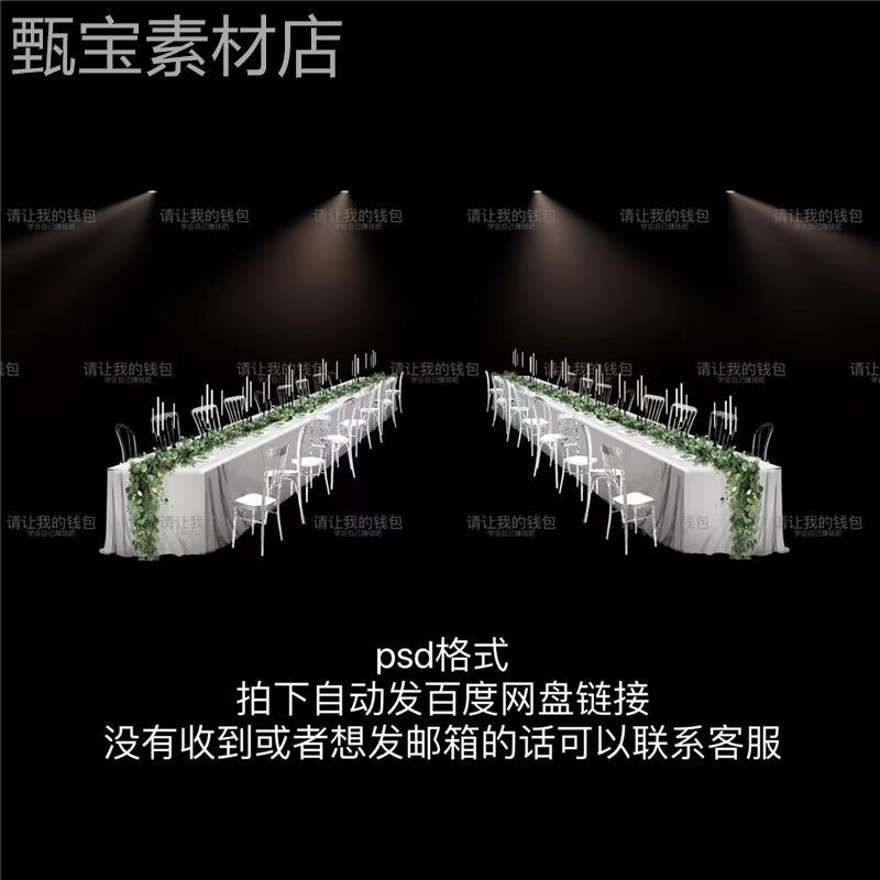 D73白绿婚礼长条餐桌效果图psd素材户外草坪西式晚宴长桌道具模板