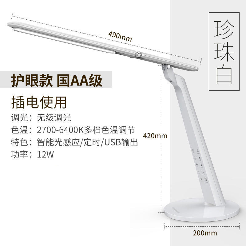 冠雅护眼学习专用台灯led智能夜灯大学小学生宿舍学习儿童阅读灯