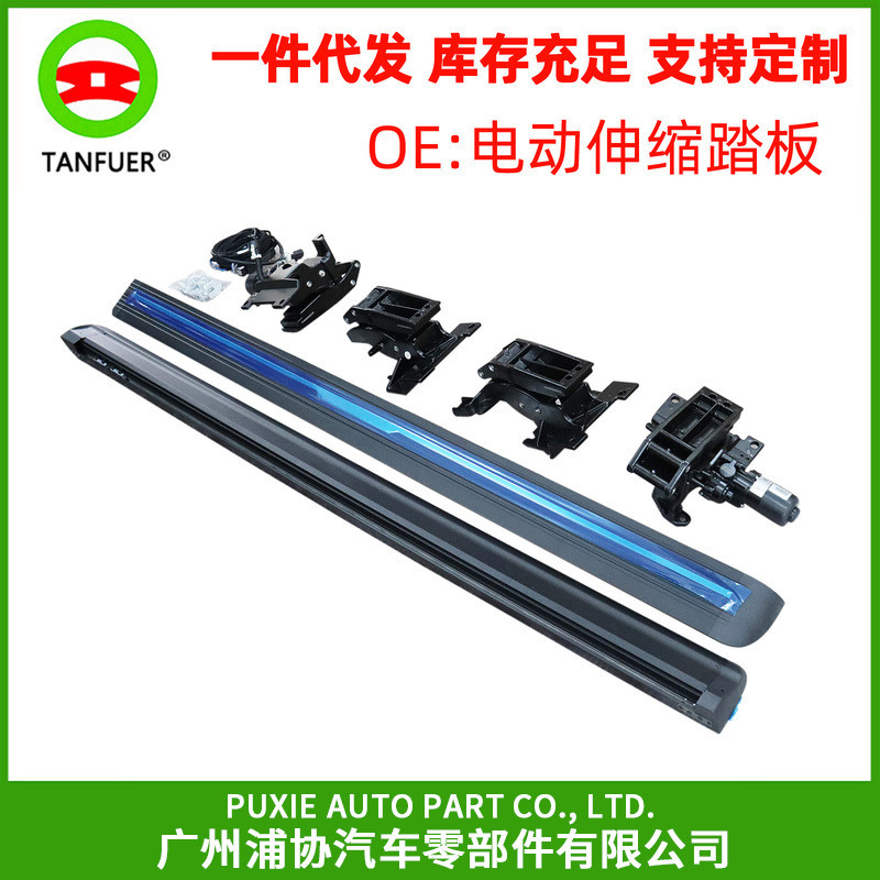 电动踏板 AKM全智能电动伸缩踏板 700540115305 适用于揽胜运动